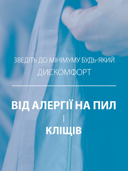 Ковдра 135х200см ULVIK тепла