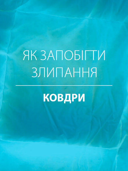 Термоковдра 135х200смKRONBORG LOFTET екстратепла